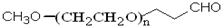 mPEG-Aldehyde, mPEG-CHO, MW 10,000